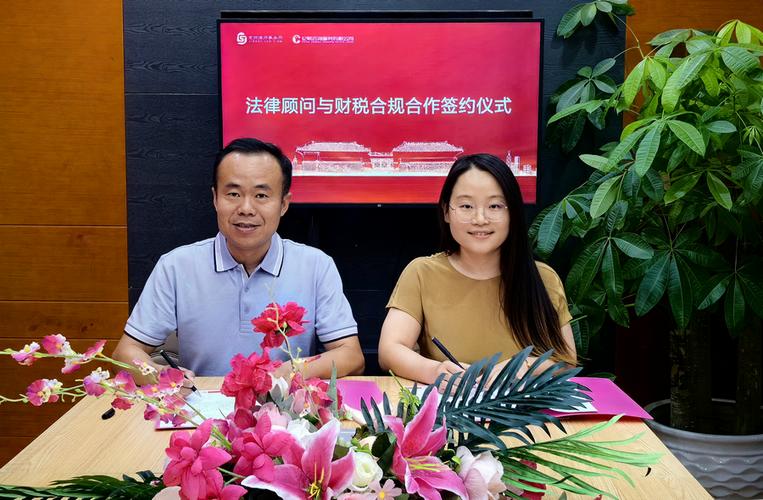 与北京钇财咨询签订法律顾问财税