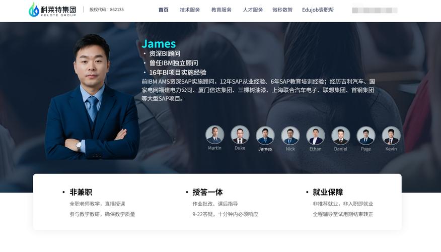 gt;新闻>即时新闻>此外,这家企业目前配置的30+全职授课顾问均拥有